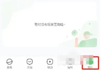 4399游戏盒帐号怎么注销