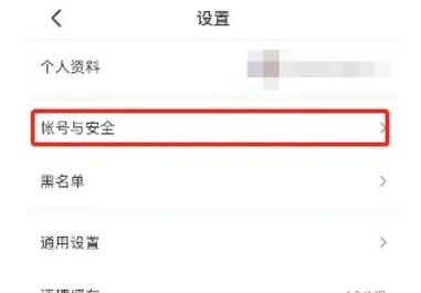 4399游戏盒帐号怎么注销