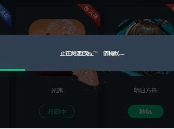 网易云游戏怎么用账号密码登录光遇