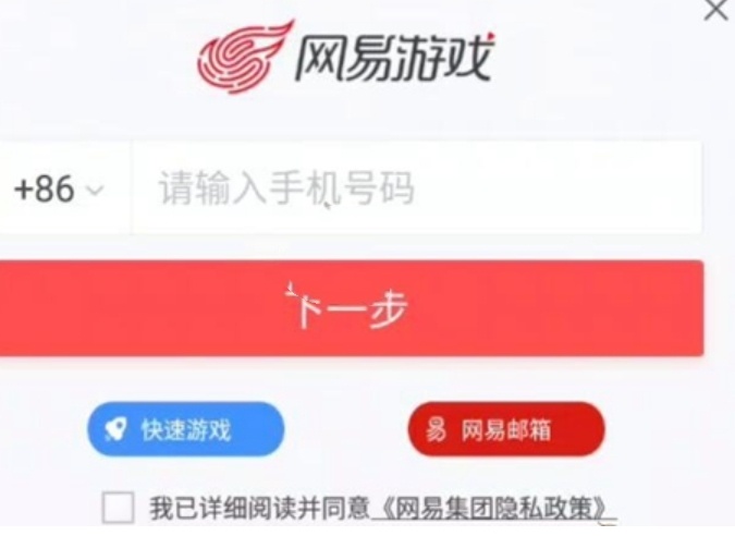 网易云游戏怎么用账号密码登录光遇