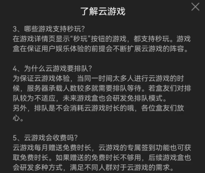 4399游戏盒玩云游戏卡怎么办