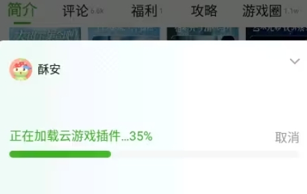 4399游戏盒玩云游戏卡怎么办