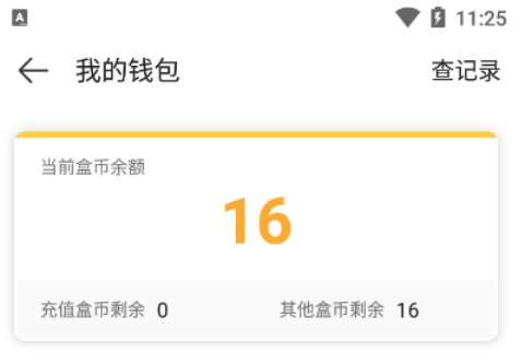 4399游戏盒在哪充值游币