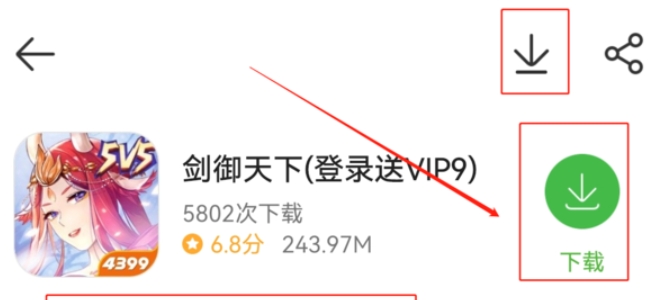 4399小游戏大全