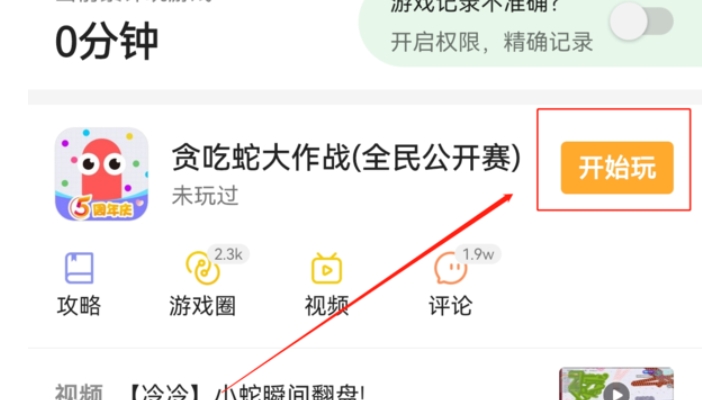 4399小游戏大全