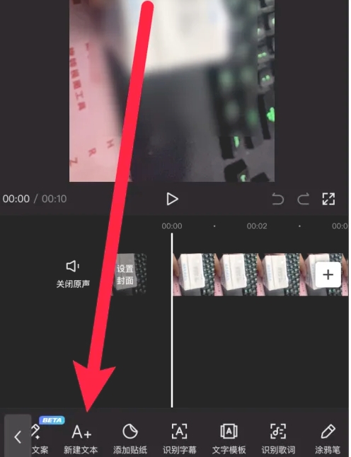 剪映怎么添加人工语音电脑
