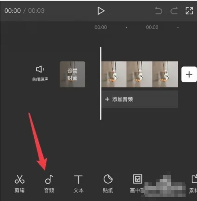 剪映怎么导出音频mp3到电脑上