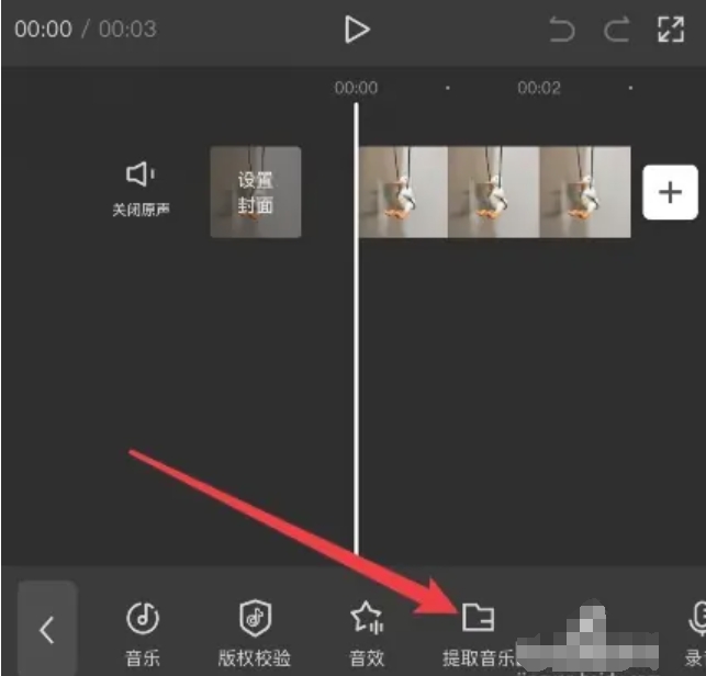 剪映怎么导出音频mp3到电脑上