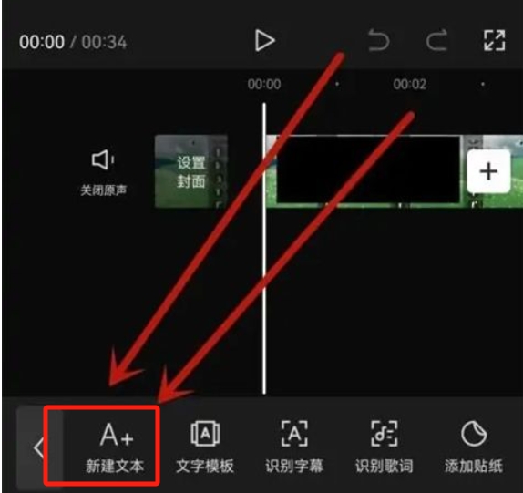 剪映怎么加字幕电脑版