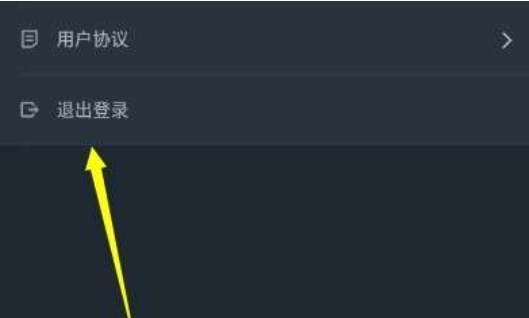网易云游戏切换账号在哪