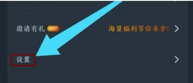 网易云游戏怎么退出登录账号