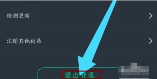 网易云游戏怎么退出登录账号