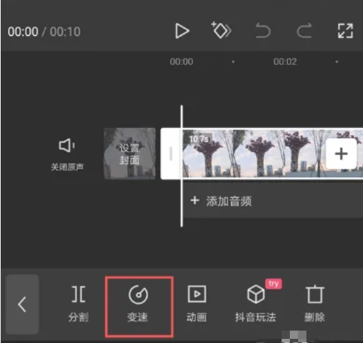 剪映怎么调速度快慢视频教程