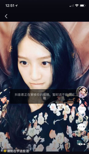 抖音君正在审核你的视频是什么意思