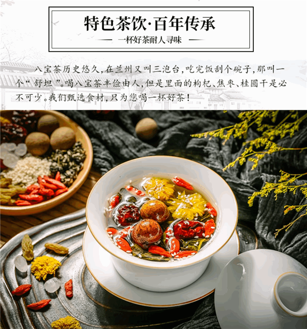 正宗西北味道 菊花、葡萄干、枸杞冲泡！八宝茶大促：17.8元到手