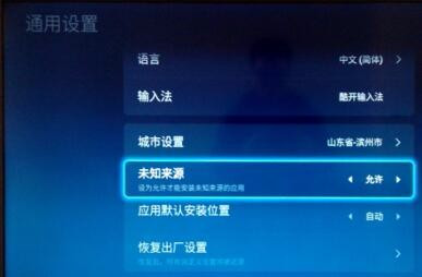 央视影音怎么安装到电视上播放