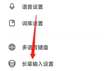 搜狗输入法剪切板在哪设置