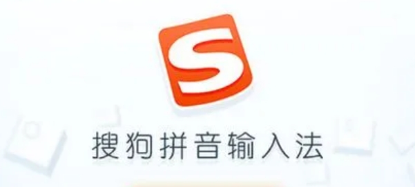 搜狗输入法剪切板在哪设置