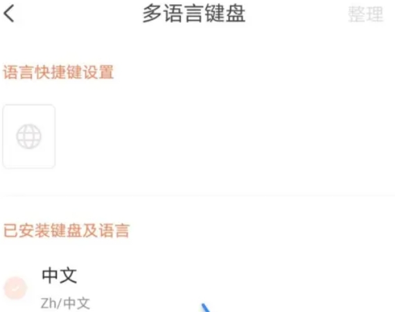 搜狗输入法添加语言失败怎么办