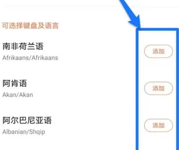搜狗输入法添加语言失败怎么办