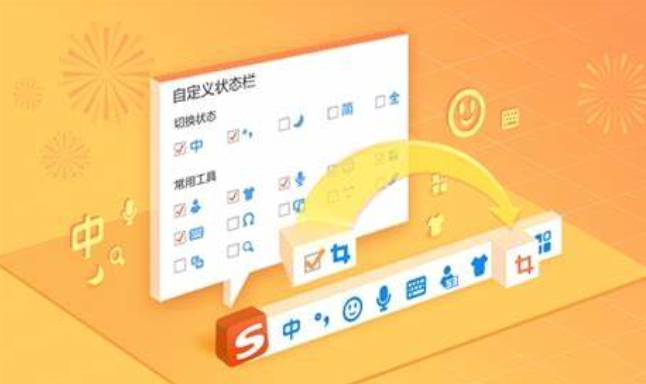 搜狗输入法添加语言失败怎么办