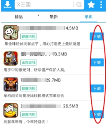 光环助手怎么用啊