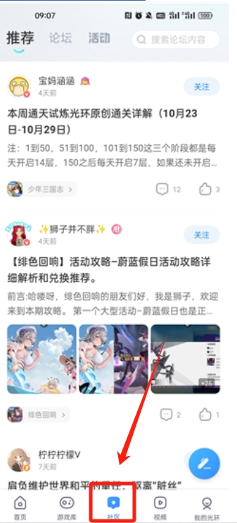 光环助手怎么用啊