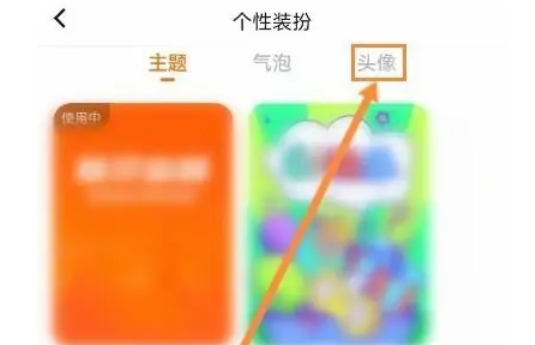 233乐园怎么换头像呢