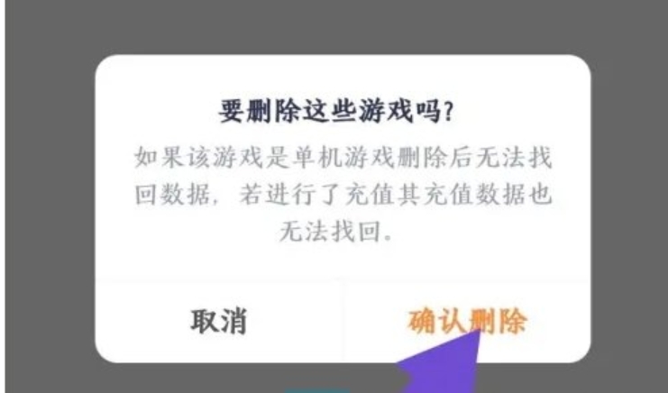 233乐园怎么卸载里面的小游戏啊