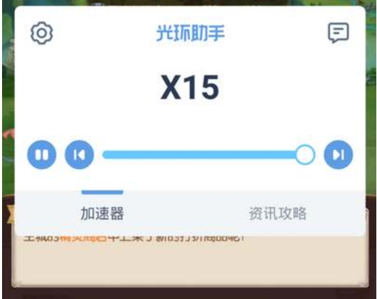光环助手怎么加速游戏视频