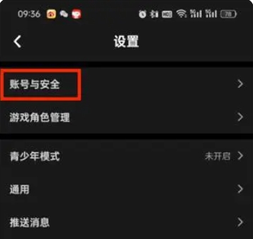 taptap游戏怎么换绑手机号