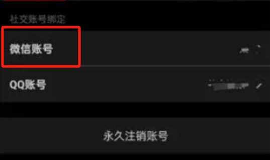 taptap游戏怎么换绑手机号