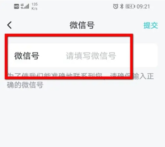 taptap游戏怎么换绑手机号