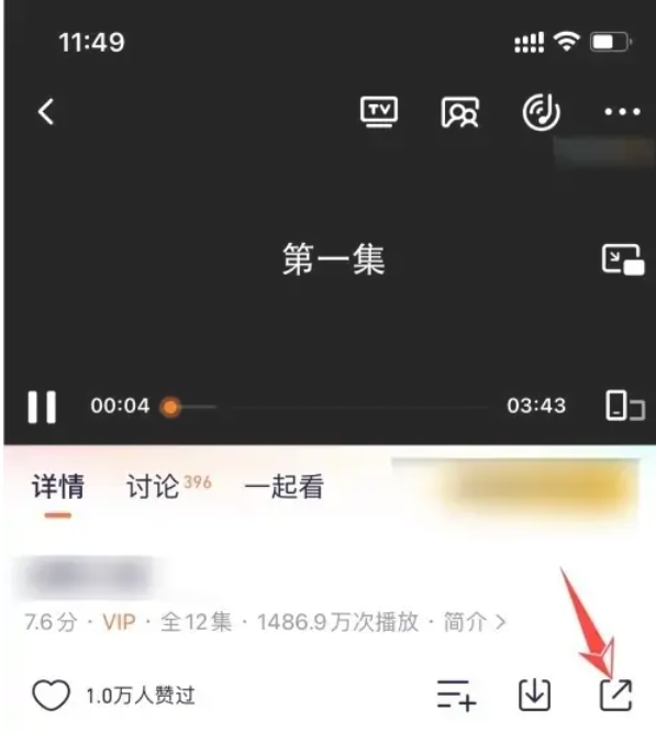 腾讯视频怎么和好友一起看苹果手机