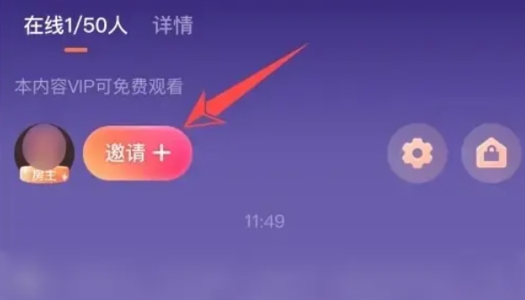 腾讯视频怎么和好友一起看苹果手机