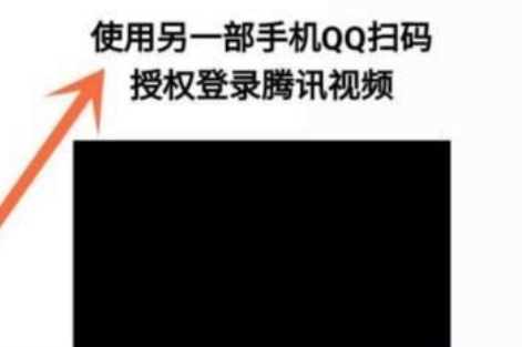 手机腾讯视频怎么微信扫码登录