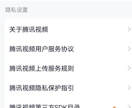 腾讯视频怎么切换账号登录别人的会员微信