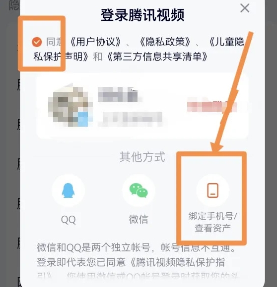 腾讯视频怎么切换账号登录别人的会员微信