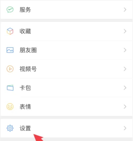 腾讯视频怎么解除微信绑定?