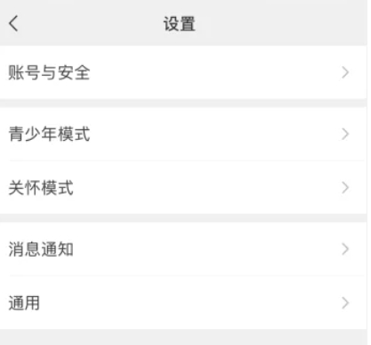 腾讯视频怎么解除微信绑定?