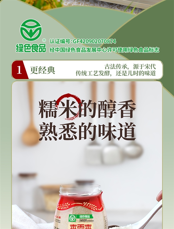 冷藏更好喝！爽露爽孝感米酒久违发车：两大瓶17.8元包邮到手