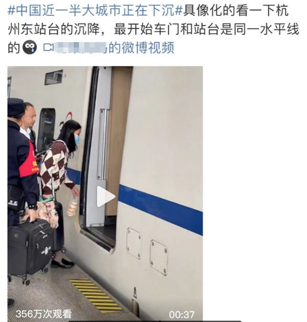 据说中国近一半大城市在下沉！这事儿到底有多严重