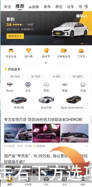 《懂车帝》删除回答方法