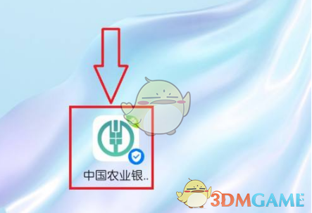 《中国农业银行》转账限额调整方法