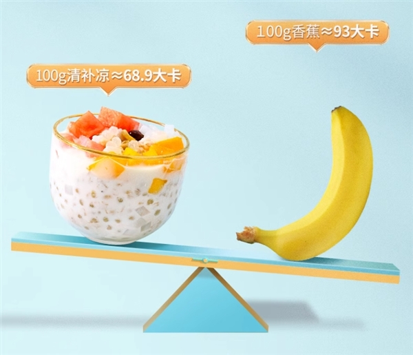 清甜、爽口、低糖：海南特产清补凉19元/4罐大促