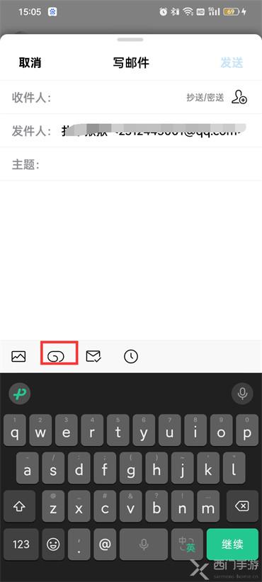 手机qq邮箱如何添加附件发送