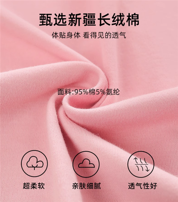 甄选新疆长绒棉：安比斯睡衣套装59元大促
