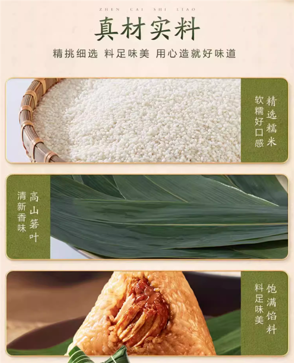 官旗秒杀：五芳斋猪肉粽100g*4只仅9.9元
