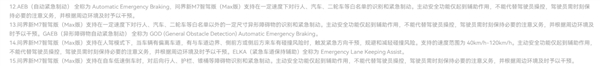问界M7追尾起火3人遇难 车型确认为M7 Plus！不支持华为高阶智驾 购买价格25万左右