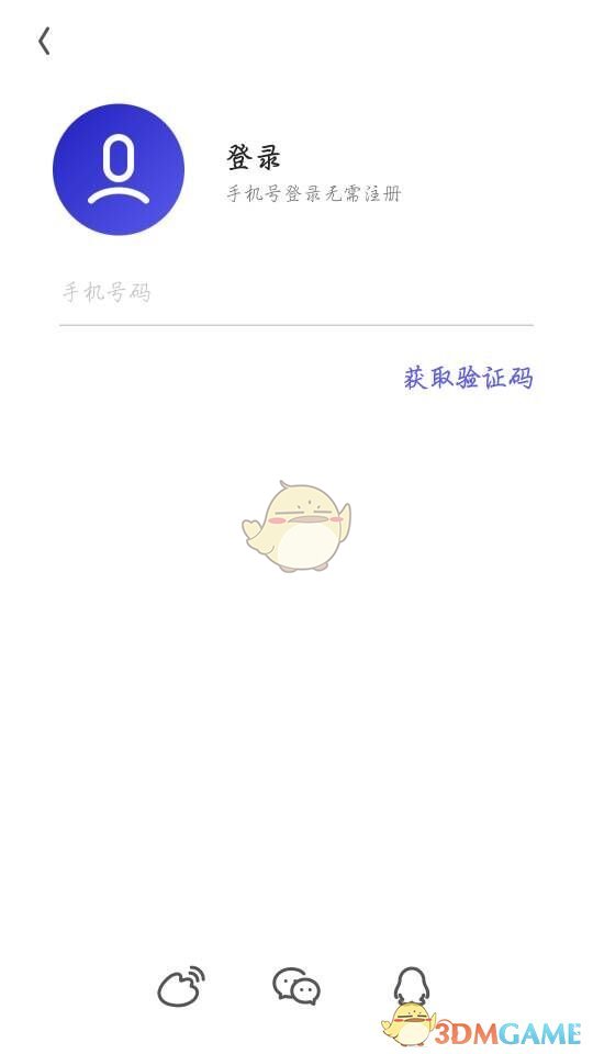 《夸克浏览器》同步书签方法
